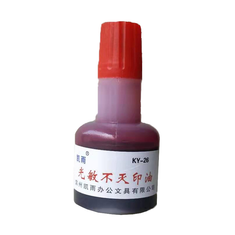 凯雨40ml光敏不灭印油 工业金属塑料玻璃墙体布料快干速干擦不掉