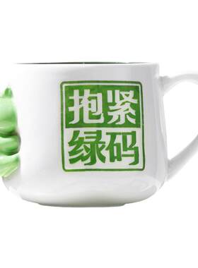 创意浮雕设计感马克杯