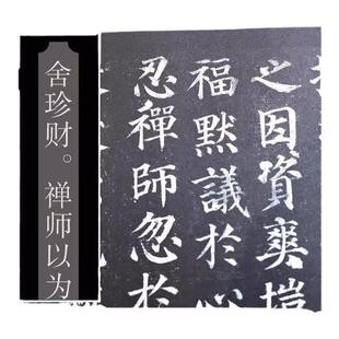 毛笔王羲之欧阳询褚遂良颜真卿赵孟頫柳公权楷书行书隶书入门基础教程曹全碑兰亭序九成宫醴泉铭雁塔圣教序多宝塔碑颜勤礼碑千字文