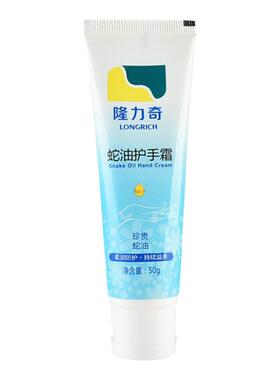 隆力奇蛇油滋润按摩膏护手霜新品