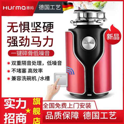 九级研磨厨余垃圾处理器家用湿垃圾厨房食物残渣粉碎机无线开关