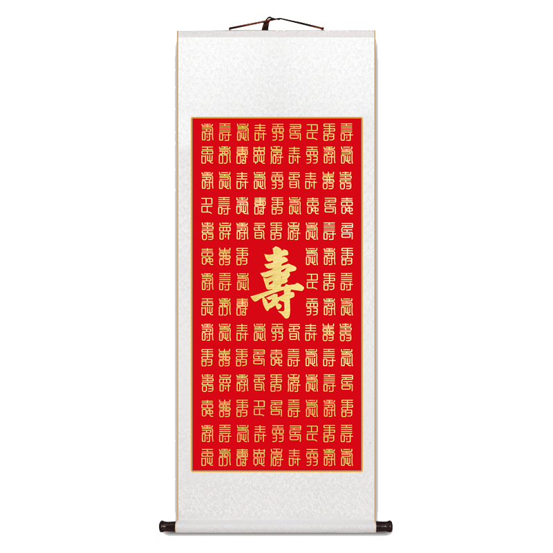 名家百寿图寿比南山卷轴挂画