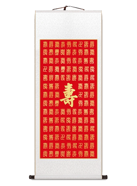 名家百寿图寿比南山卷轴挂画