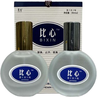 正品比心露除臭露狐克露两瓶装止汗露女腋下干爽去异味喷雾官方