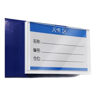 标识卡插磁力证件药柜签架磁吸标签牌台签标价牌价格价目展示架库