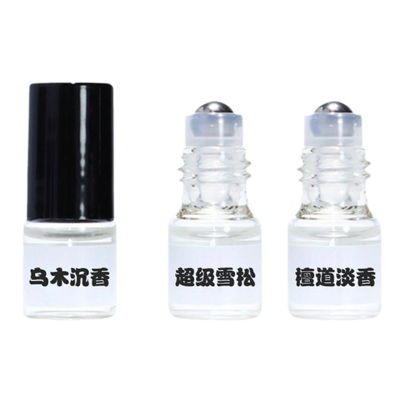 走珠香水拍1发6正品香水小样活动