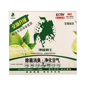 欧信绿色空间净味骑士车载香薰膏