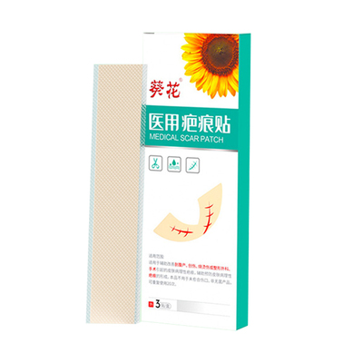 葵花疤痕贴去疤膏医用祛疤痕