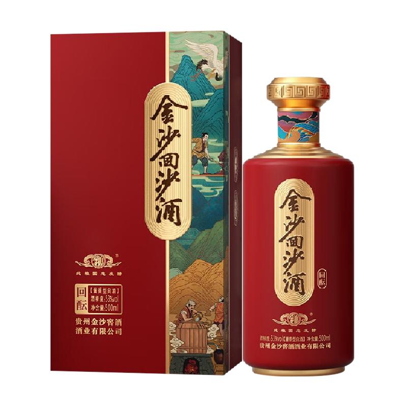 88vip：金沙回沙回酝53度酱香500ml白酒+凑单