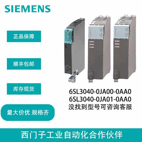 议价西门子CU305PN控制器扩展6SL3040-0JA00/0JA01-0AA0