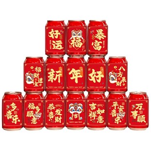 新年可乐贴纸2026马年装饰公司年会元旦场景氛围布置春节过年用品
