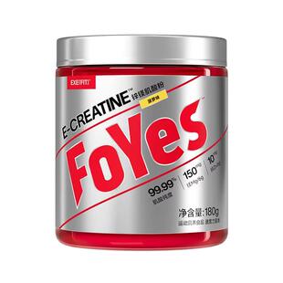 FoYes快充肌酸锌镁一水耐力非氮泵氨基酸健身增肌粉男肌酸粉自营