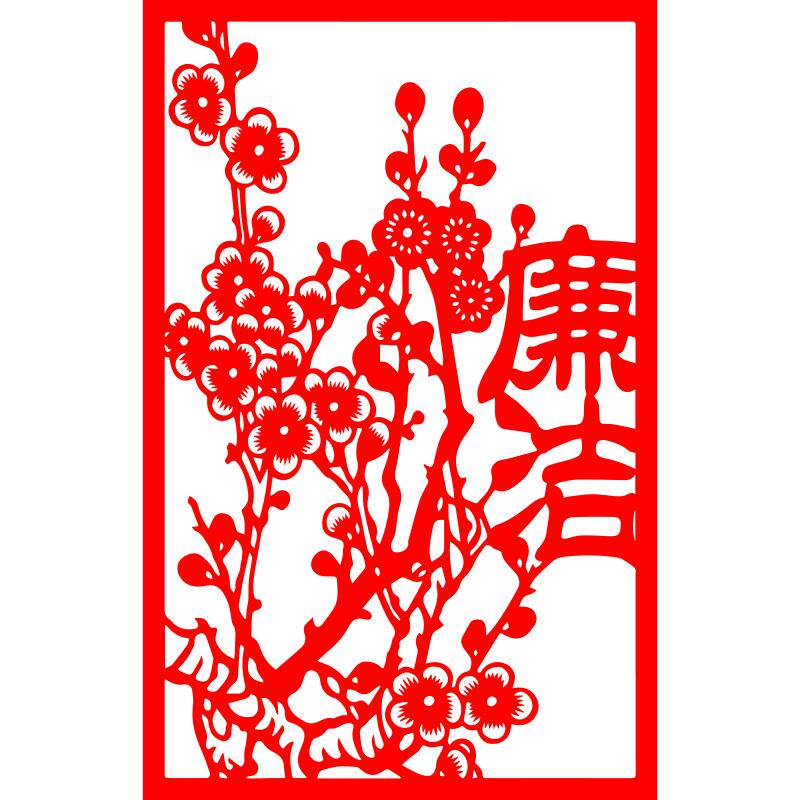 弘扬反腐倡廉党政廉洁剪纸务实和谐清廉为民廉政建设窗花成品装饰