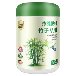 竹子专用肥料家用室内盆栽防黄叶干尖枯叶缓释肥毛竹文竹类颗粒肥