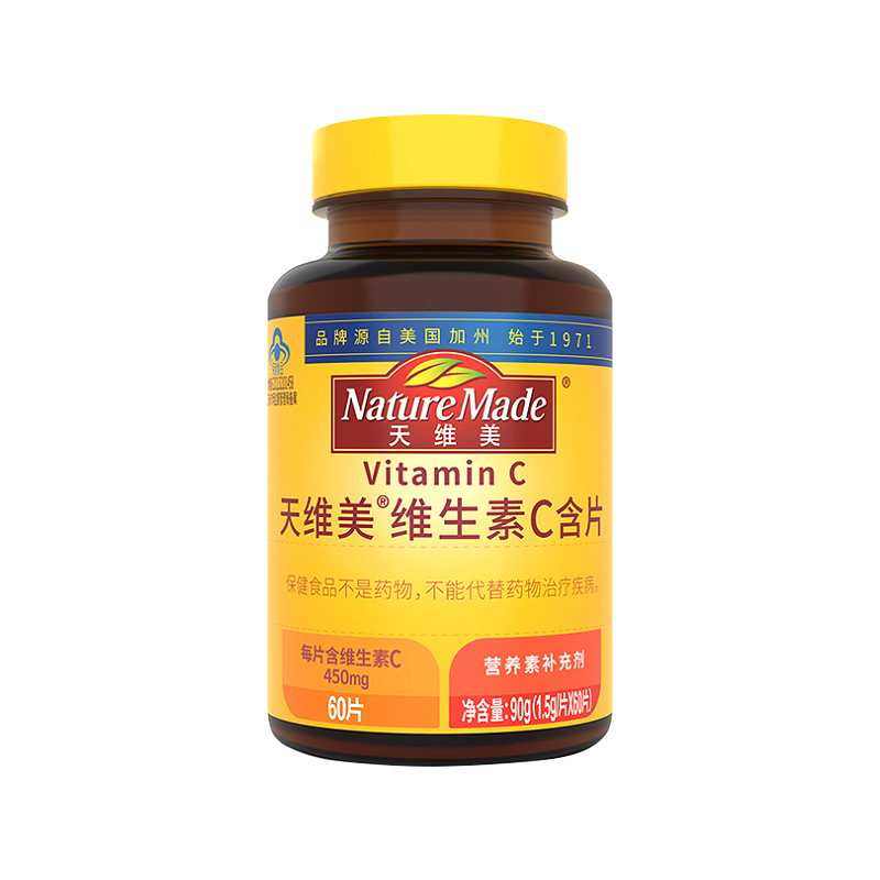 Nature Made天维美官方正品维生素C口嚼片VC含片香橙味换季补充VC