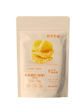 小米锅巴孕妇零食十月结晶