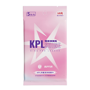 BUFFUN不凡玩品KPL闪耀SHINE第二弹10元30元50元包-盒装 电竞小卡