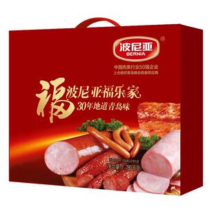 波尼亚青岛特产火腿熟食送长辈真空节日礼盒烤鸡火腿福乐家1780g