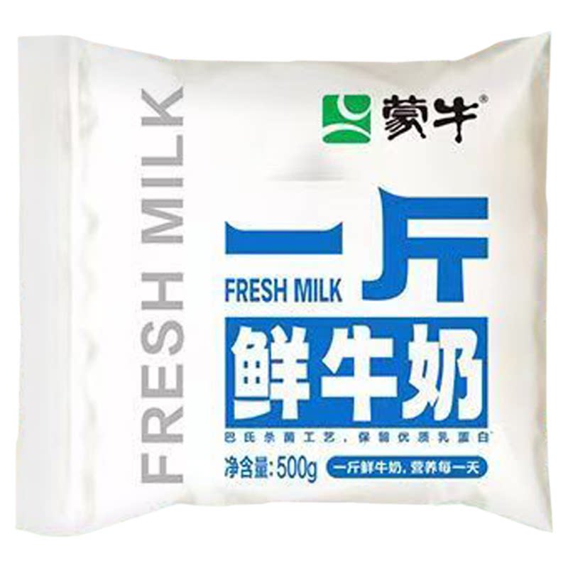 蒙牛一斤袋*5袋低温鲜牛奶