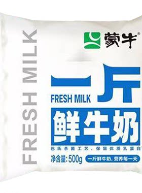 蒙牛一斤袋*5袋低温鲜牛奶