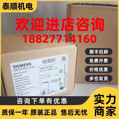议价7KM2112-0BA00-3AA0西门子PAC3200多功能仪表7KM32200BA011DA