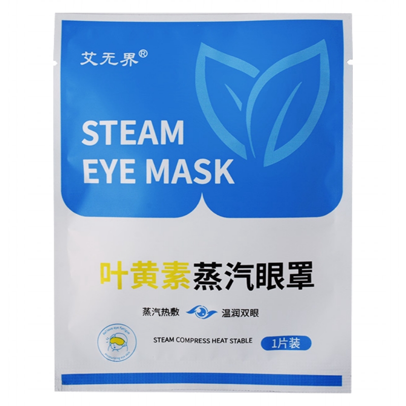 叶黄素蒸汽眼罩缓解眼疲劳热敷护眼睡眠专用遮光学生发热眼贴蒸气