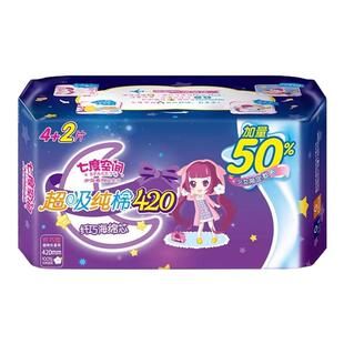 七度空间卫生巾420mm少女系列纯棉纤巧超长夜用姨妈巾官方正品