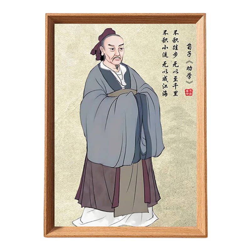 荀子画像相框挂画书房客厅荀子劝学中式教育字画摆件励志学生摆台
