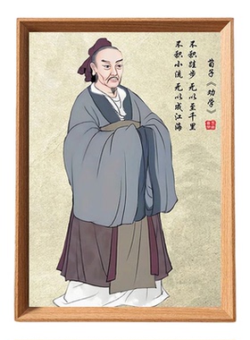 荀子画像相框挂画中式励志摆台