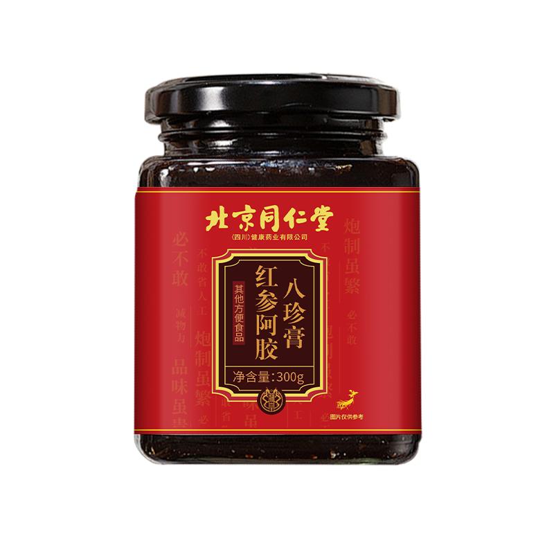 同仁堂阿膠紅參人參八珍膏搭烏雞白鳳膏四物湯氣血雙補(bǔ)官方旗艦店