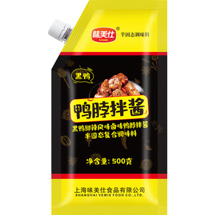 味美仕卤味鸭脖拌酱鸭货黑鸭甜辣酱料增香膏商用500克提味又护色