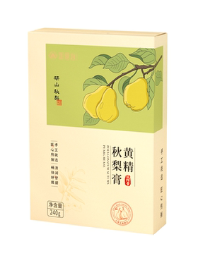 如是心黄精秋梨膏即食雪梨膏砀山炖梨膏旗舰店正品