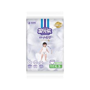 安儿乐小轻芯拉拉裤安尔乐干爽婴儿透气男女宝宝弹力裤L-XXXXL