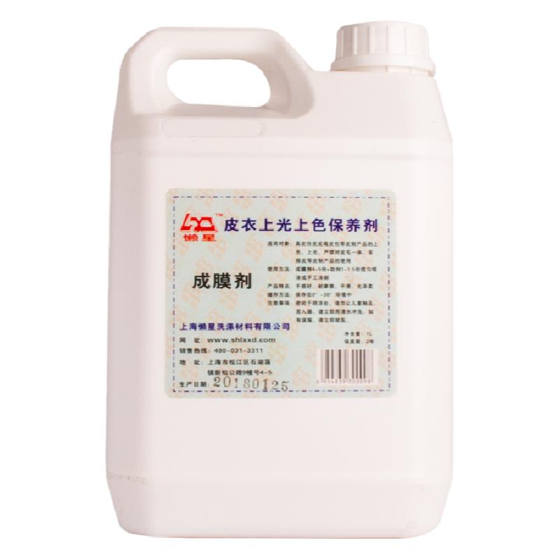 懒星成膜剂2.5kg皮革家具维修材料皮沙发稀释剂皮具调色剂上色剂