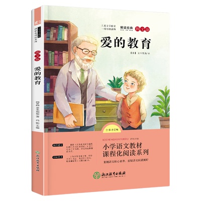 六年级上册必读课外书