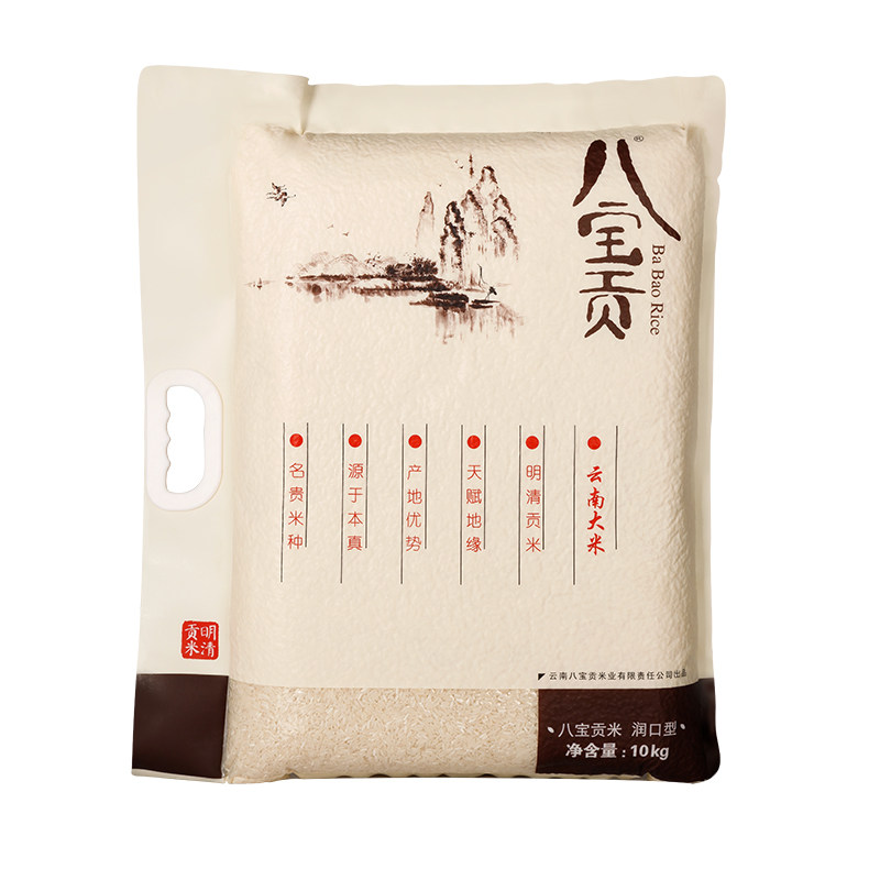 云南八宝贡大米润口型5kg新大米