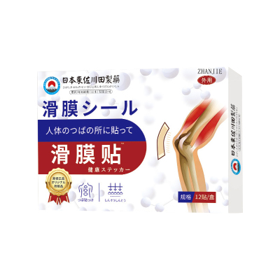 【日本进口】护膝盖疼痛肿僵硬用