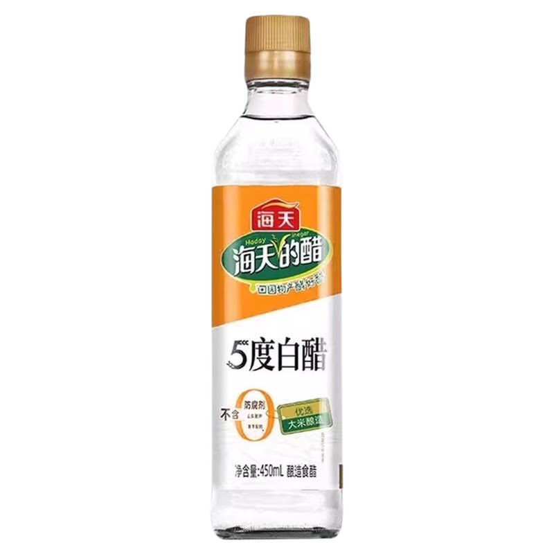 海天白醋5度450ml食用醋家用烹饪炒菜凉拌蘸料腌制泡菜香醋酿造