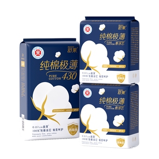 舒莱纯棉极薄卫生巾干爽透气日夜超薄姨妈巾消毒级官方旗舰店正品