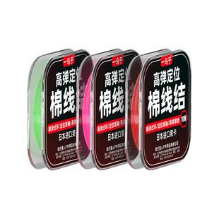 棉线结高弹力滑漂专用配件矶钓路滑矶竿远投钓鱼弹性定位豆棉线节