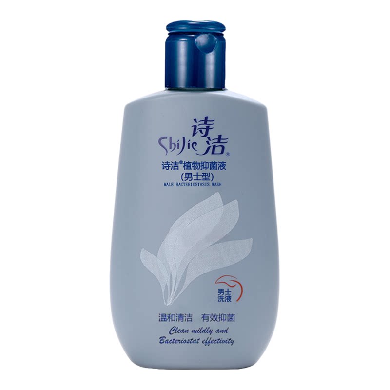 诗洁私处抑菌男士洗液