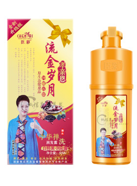 臣彩流金岁月中华禅洗染发剂