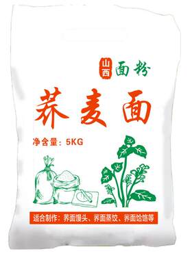 荞面饸饹全麦带皮粗粮