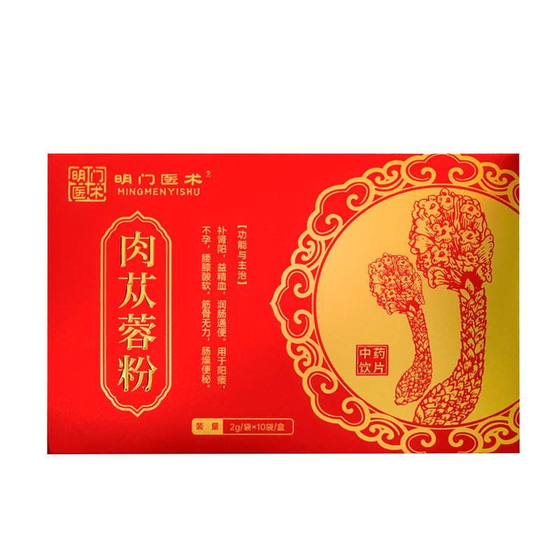 2g*10袋/盒*3盒肉苁蓉粉中药饮片