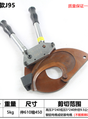 J95/J75电缆剪刀240/300/185/150棘轮剪断线缆剪线钳剪刀齿轮剪u.