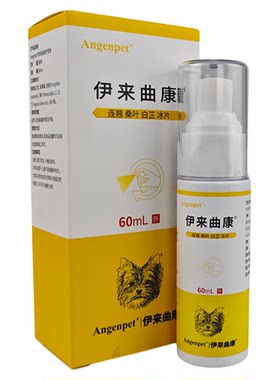 伊来曲康皮肤喷剂猫狗通用外用