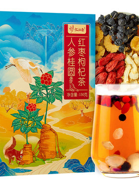 忆江南红枣桂圆长白山人参花花茶