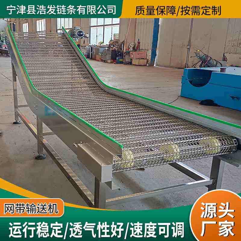 304不锈钢网带提升机车间传送带流水线水产海鲜分拣网带输送机,搬运/仓储/物流设备,电梯/传菜机/升降机/提升机,淘宝优惠券,粉丝福利购,淘宝优惠卷