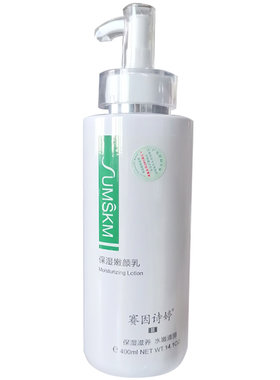 赛因诗婷保湿嫩颜乳液400ml