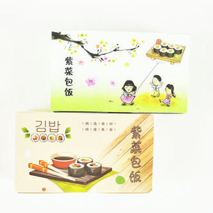包邮一次性寿司打包盒外卖纸盒紫菜包饭盒子日式寿司饭团包装盒